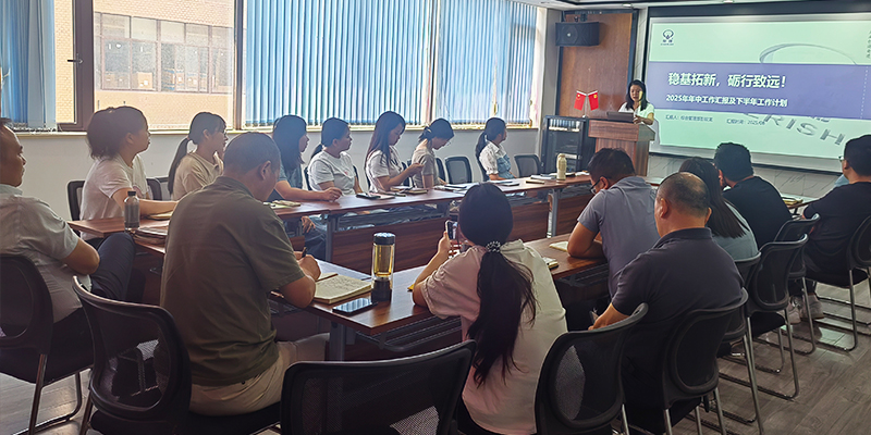 世紀特邦2025年中總結報告:攻堅克難促增長,多部門復盤明方向 世紀特邦2025年中總結報告:攻堅克難促增長,多部門復盤明方向